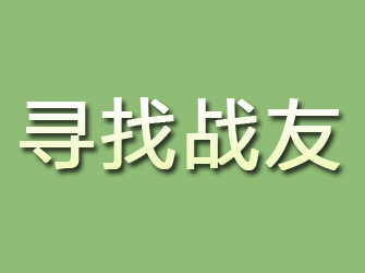 麻栗坡寻找战友